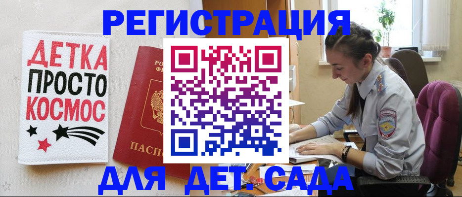 временная регистрация госуслуги в Михайловке