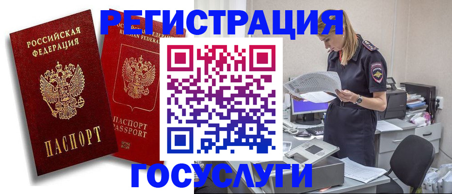 прописка в квартире в Михайловке