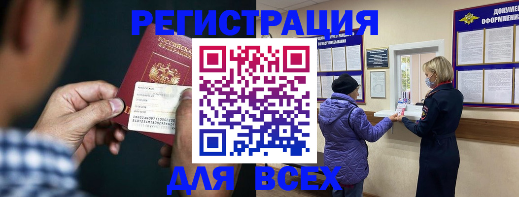 прописка 2025 в Михайловке