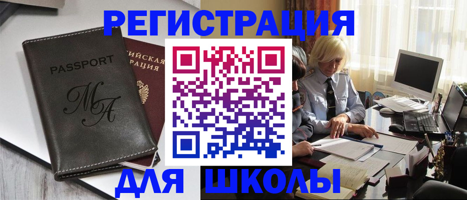 где прописаться в Михайловке