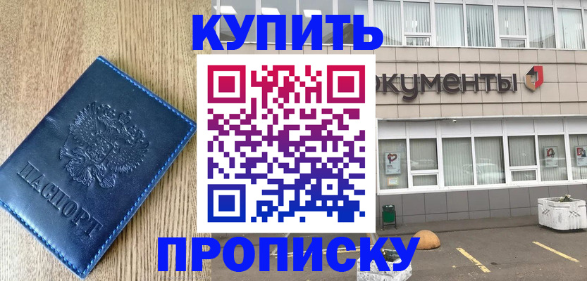 временная регистрация поиск в Михайловке