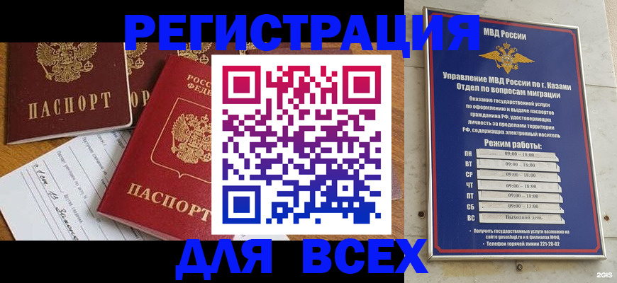 временная регистрация поиск в Михайловке