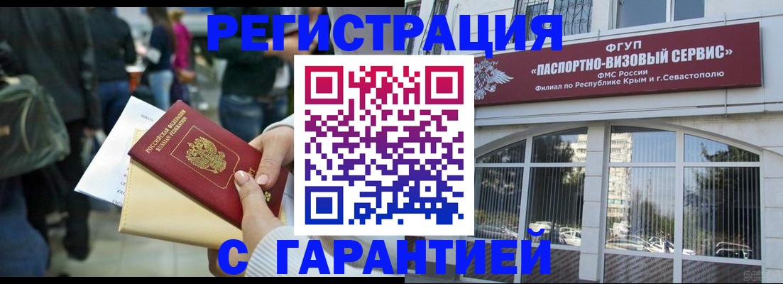 временная регистрация поиск в Михайловке
