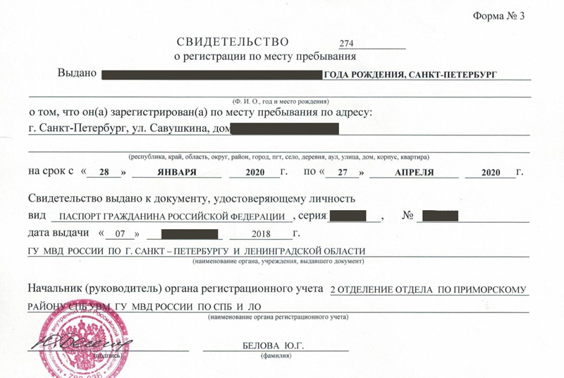 временная регистрация в Михайловке